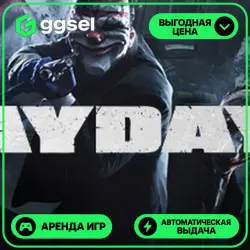 🎮 PAYDAY 2 ✦ АРЕНДА STEAM ✦ (1–30 ДН) ⚡️