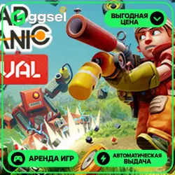 🎮 Scrap Mechanic ✦ АРЕНДА STEAM ✦ (1–30 ДН) ⚡️