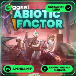 🎮 Abiotic Factor ✦ АРЕНДА STEAM ✦ (1–30 ДН) ⚡️