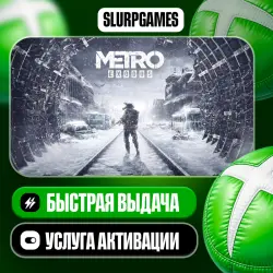 Metro Exodus TURKEY (XBOX ONE, SERIES)