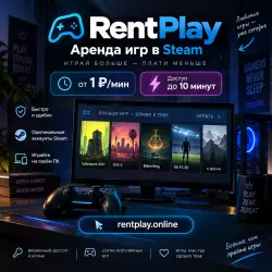 Аренда аккаунта Steam с играми