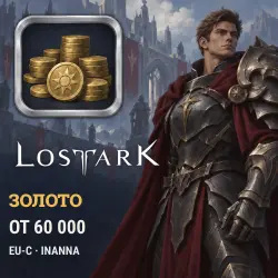 Lost Ark Gold — (EU-C) Inanna (from 60,000 gold)