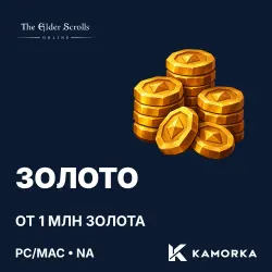 The Elder Scrolls Online Gold — North America (PC/Mac – NA) (from 1M gold)