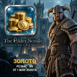 The Elder Scrolls Online Gold — North America (PC/Mac – NA) (from 1M gold)