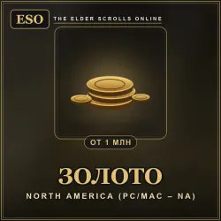The Elder Scrolls Online Gold — North America (PC/Mac – NA) (from 1M gold)
