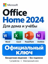 Microsoft Office 2024 Home for macOS and Windows, linked to an account