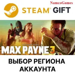 Max Payne 3 | STEAM GIFT