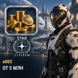 Star Citizen aUEC (from 5M aUEC)