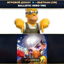 💎 BALLISTIC HERO VNG | ДОНАТ ПО PLAYER ID ⚡ АВТО-ЗАЧИСЛЕНИЕ 24/7 [VN / ВЬЕТНАМ]