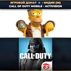 💎 CALL OF DUTY MOBILE - ACTIVISION | ДОНАТ ПО PLAYER ID ⚡ АВТО-ЗАЧИСЛЕНИЕ 24/7 [IN / ИНДИЯ]