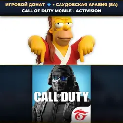 💎 CALL OF DUTY MOBILE - ACTIVISION | ДОНАТ ПО PLAYER ID ⚡ АВТО-ЗАЧИСЛЕНИЕ [SA / САУДОВСКАЯ АРАВИЯ]