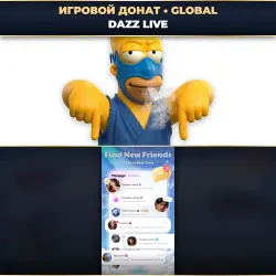 💎 DAZZ LIVE | ДОНАТ ПО PLAYER ID ⚡ АВТО-ЗАЧИСЛЕНИЕ 24/7 [GLOBAL / ВЕСЬ МИР]