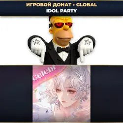 💎 IDOL PARTY | ДОНАТ ПО PLAYER ID ⚡ АВТО-ЗАЧИСЛЕНИЕ 24/7 [GLOBAL / ВЕСЬ МИР]