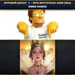 💎 KINGS CHOICE | ДОНАТ ПО PLAYER ID ⚡ АВТО-ЗАЧИСЛЕНИЕ 24/7 [SEA / ЮГО-ВОСТОЧНАЯ АЗИЯ]