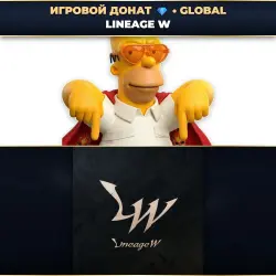 💎 LINEAGE W | ДОНАТ ПО ID+СЕРВЕР ⚡ АВТО-ЗАЧИСЛЕНИЕ 24/7 [GLOBAL / ВЕСЬ МИР]