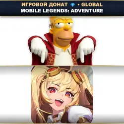 💎 MOBILE LEGENDS: ADVENTURE | ДОНАТ ПО ID+СЕРВЕР ⚡ АВТО-ЗАЧИСЛЕНИЕ 24/7 [GLOBAL / ВЕСЬ МИР]