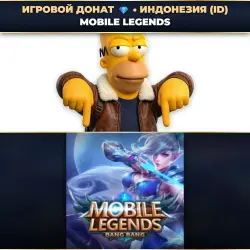 💎 MOBILE LEGENDS | ДОНАТ ПО ID+СЕРВЕР ⚡ АВТО-ЗАЧИСЛЕНИЕ 24/7 [ID / ИНДОНЕЗИЯ]