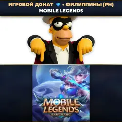 💎 MOBILE LEGENDS | ДОНАТ ПО ID+СЕРВЕР ⚡ АВТО-ЗАЧИСЛЕНИЕ 24/7 [PH / ФИЛИППИНЫ]