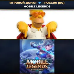 💎 MOBILE LEGENDS | ДОНАТ ПО ID+СЕРВЕР ⚡ АВТО-ЗАЧИСЛЕНИЕ 24/7 [RU / РОССИЯ]