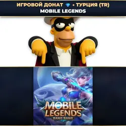 💎 MOBILE LEGENDS | ДОНАТ ПО ID+СЕРВЕР ⚡ АВТО-ЗАЧИСЛЕНИЕ 24/7 [TR / ТУРЦИЯ]
