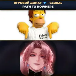💎 PATH TO NOWHERE | ДОНАТ ПО PLAYER ID ⚡ АВТО-ЗАЧИСЛЕНИЕ 24/7 [GLOBAL / ВЕСЬ МИР]