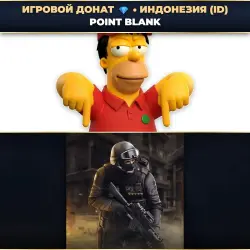 💎 POINT BLANK | ДОНАТ ПО PLAYER ID ⚡ АВТО-ЗАЧИСЛЕНИЕ 24/7 [ID / ИНДОНЕЗИЯ]