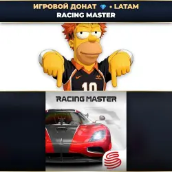 💎 RACING MASTER | ДОНАТ ПО PLAYER ID ⚡ АВТО-ЗАЧИСЛЕНИЕ 24/7 [LATAM / ЛАТИНСКАЯ АМЕРИКА]