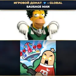 💎 SAUSAGE MAN | ДОНАТ ПО PLAYER ID ⚡ АВТО-ЗАЧИСЛЕНИЕ 24/7 [GLOBAL / ВЕСЬ МИР]