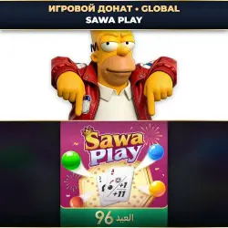 💎 SAWA PLAY | ДОНАТ ПО PLAYER ID ⚡ АВТО-ЗАЧИСЛЕНИЕ 24/7 [GLOBAL / ВЕСЬ МИР]