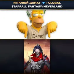💎 STARFALL FANTASY: NEVERLAND | ДОНАТ ПО ID+СЕРВЕР ⚡ АВТО-ЗАЧИСЛЕНИЕ 24/7 [GLOBAL / ВЕСЬ МИР]