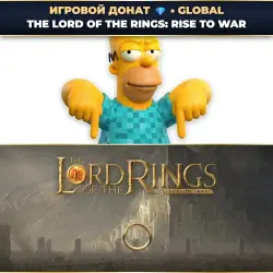 💎 THE LORD OF THE RINGS: RISE TO WAR | ДОНАТ ПО ID+СЕРВЕР ⚡ АВТО-ЗАЧИСЛЕНИЕ 24/7 [GLOBAL / ВЕСЬ МИР]
