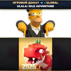 💎 ULALA: IDLE ADVENTURE | ДОНАТ ПО ID+СЕРВЕР ⚡ АВТО-ЗАЧИСЛЕНИЕ 24/7 [GLOBAL / ВЕСЬ МИР]