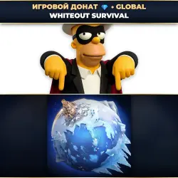 💎 WHITEOUT SURVIVAL | ДОНАТ ПО PLAYER ID ⚡ АВТО-ЗАЧИСЛЕНИЕ 24/7 [GLOBAL / ВЕСЬ МИР]