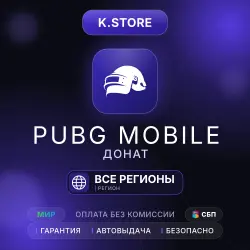 PUBG Mobile UC 60-81000 by ID Auto Top-Up 24/7 Global