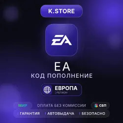 EA Gift Card 15-50 EUR EU Auto Delivery 24/7