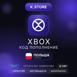 Xbox Gift Card 20-400 PLN Poland Auto Delivery 24/7