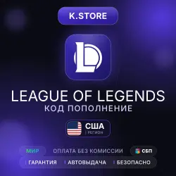 League of Legends Gift Card 575-13500 RP USA Auto Delivery 24/7