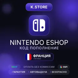 Подарочная карта Nintendo eShop Автовыдача 15-200€ Франция