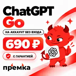ChatGPT Go Subscription Without Login — With warranty
