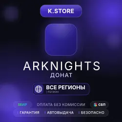 Arknights Originium 1-130 by ID Auto Top-Up 24/7 Global