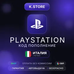 PlayStation Gift Card 10-500 EUR Italy Auto Delivery 24/7