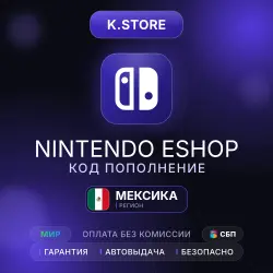 Nintendo eShop Gift Card 100-1000 MXN Mexico Auto Delivery 24/7
