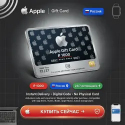 Подарочная карта Apple iTunes/AppStore [Россия] 1000 руб