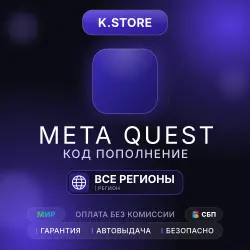Meta Quest Gift Card 15-200 USD Global Auto Delivery 24/7