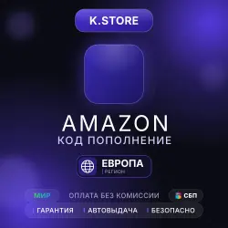 Amazon Gift Card 10-500 EUR EU Auto Delivery 24/7