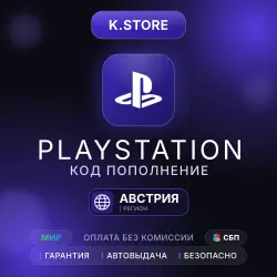 PlayStation Gift Card 10-500 EUR Austria Auto Delivery 24/7