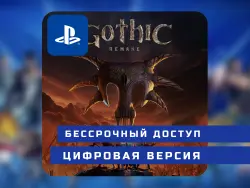Gothic 1 Remake | PlayStation 5 | П2 / П3