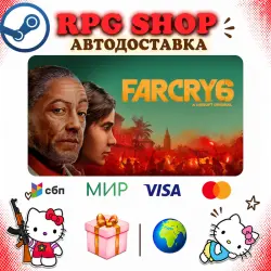 Far Cry® 6 Game of the Year Edition | STEAM Россия | AUTO