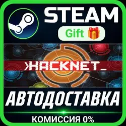 Hacknet РОССИЯ RU Steam Gift СТИМ ГИФТ ПК АВТОДОСТАВКА ПОДАРОК