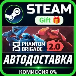 Phantom Brigade · STEAM GIFT · АВТОДОСТАВКА